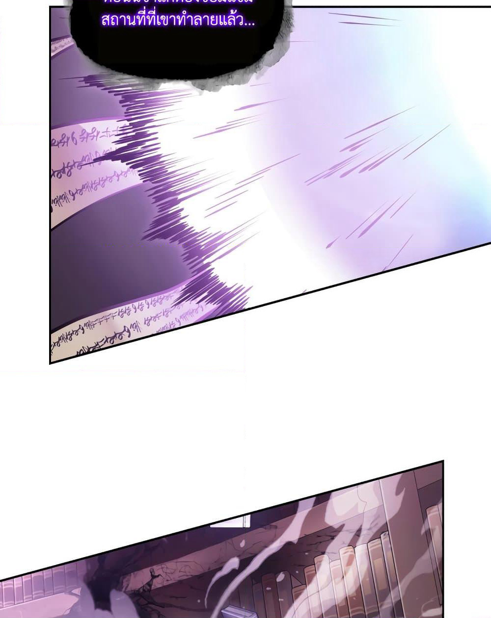 Tomb Raider King ราชันย์จอมโจรปล้นสุสาน page 9