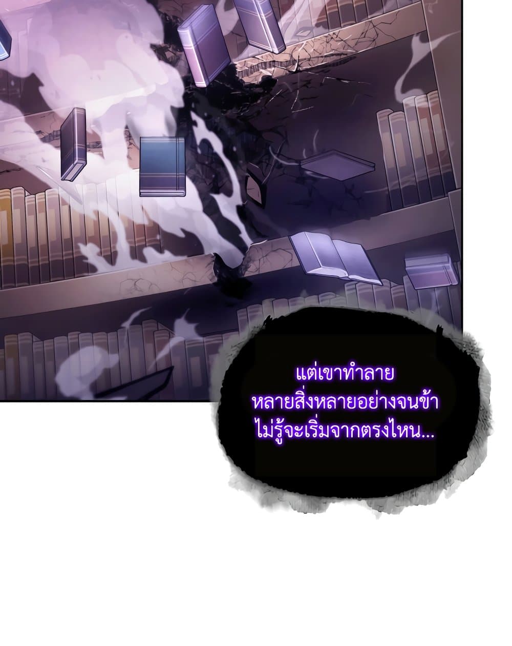 Tomb Raider King ราชันย์จอมโจรปล้นสุสาน page 10