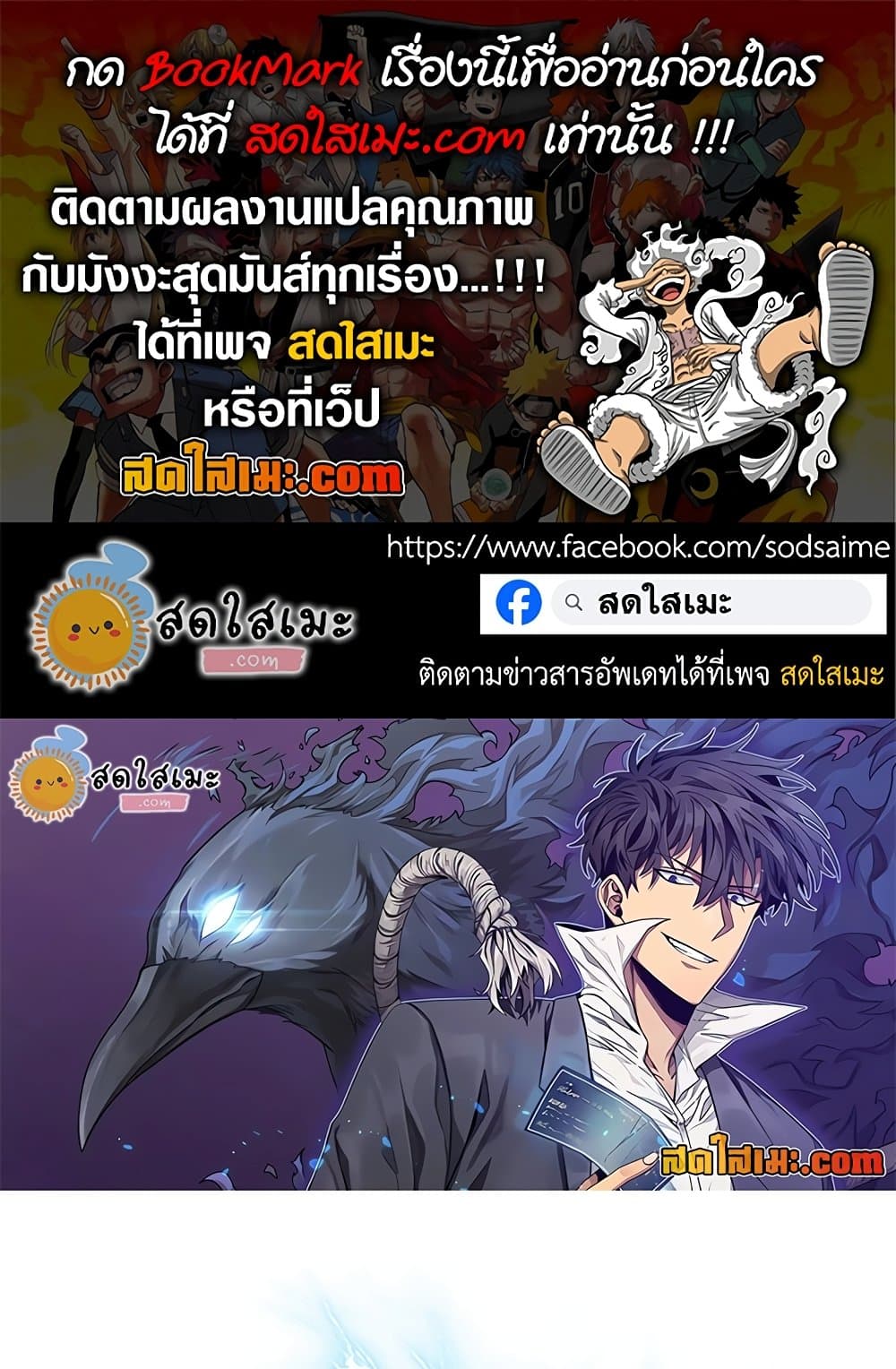 Tomb Raider King ราชันย์จอมโจรปล้นสุสาน page 1
