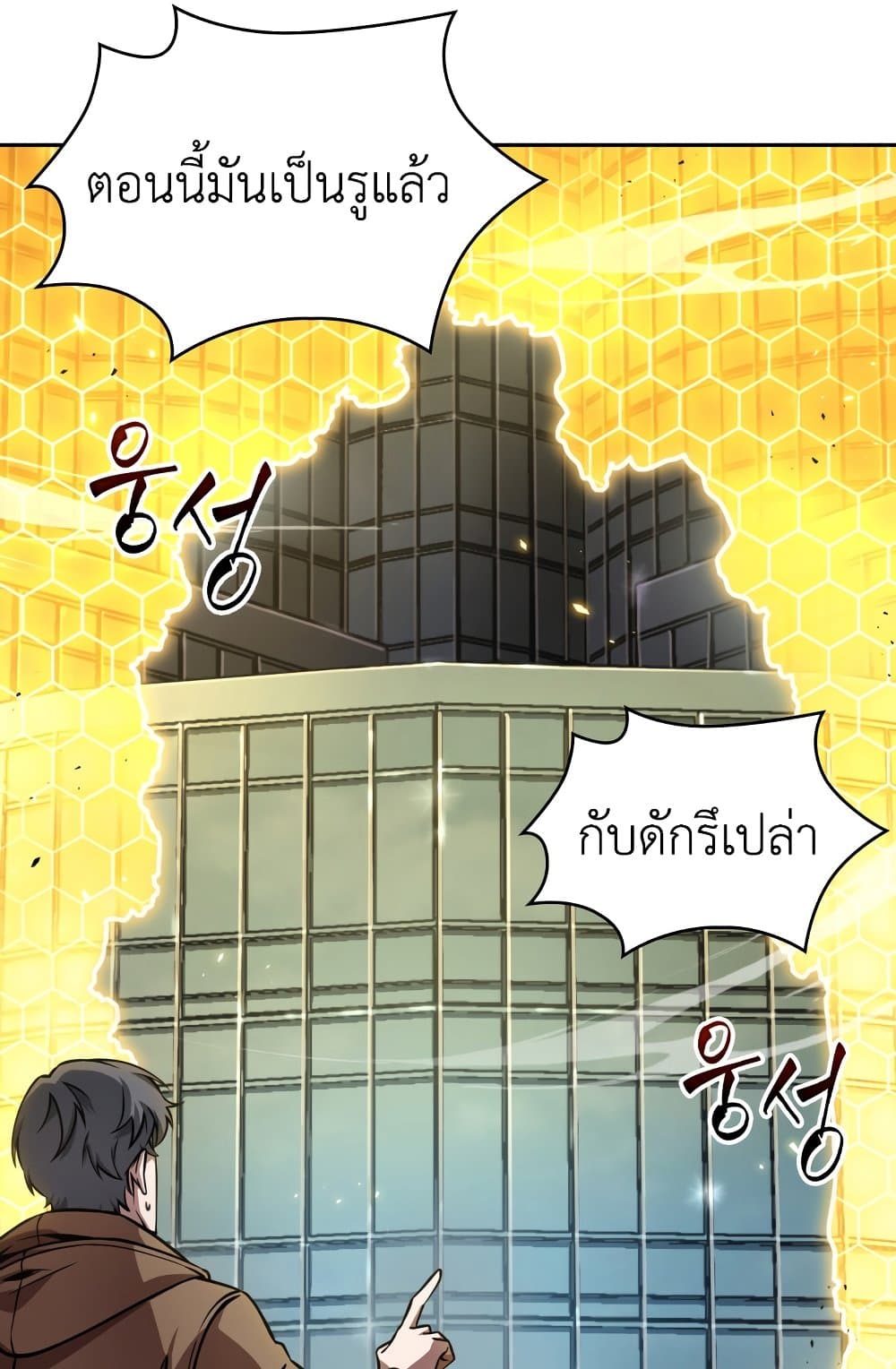 Tomb Raider King ราชันย์จอมโจรปล้นสุสาน page 3