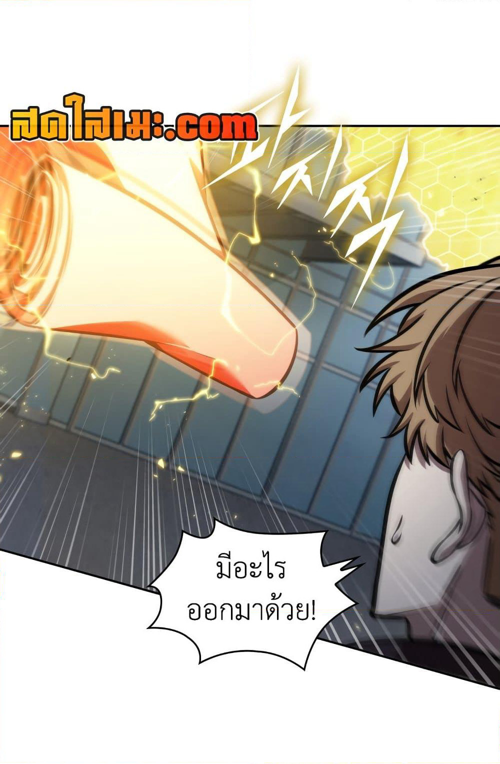 Tomb Raider King ราชันย์จอมโจรปล้นสุสาน page 5