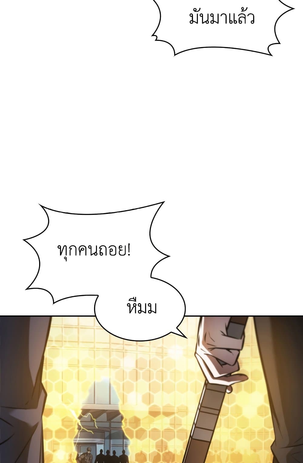 Tomb Raider King ราชันย์จอมโจรปล้นสุสาน page 7