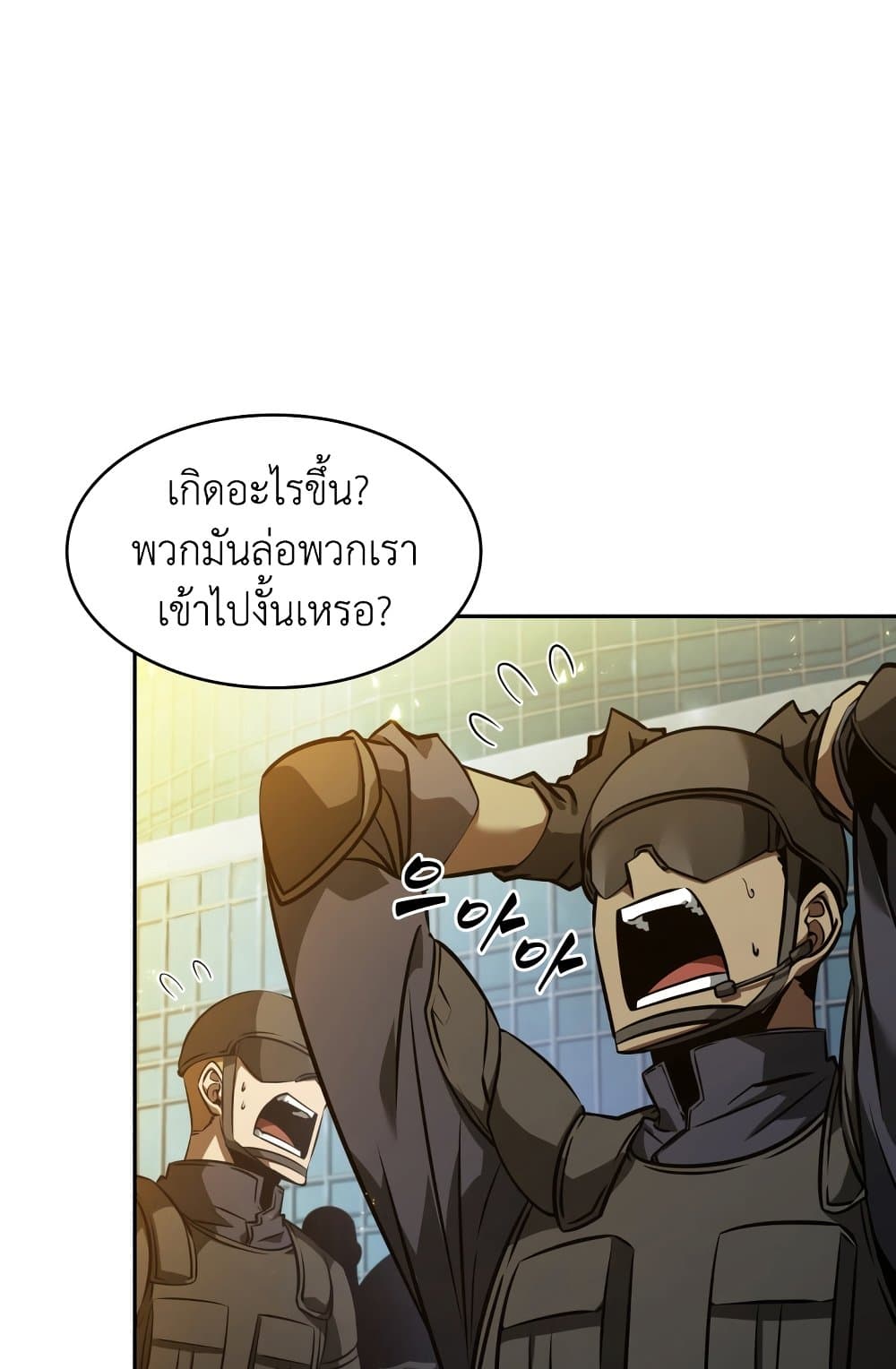 Tomb Raider King ราชันย์จอมโจรปล้นสุสาน page 9