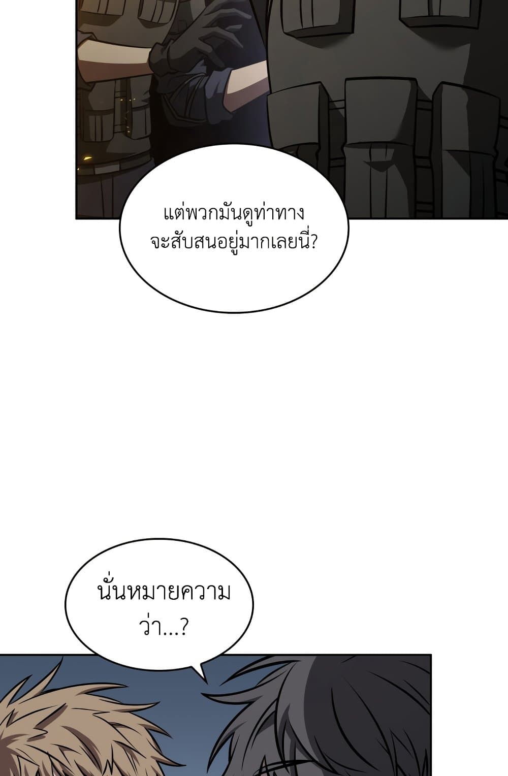 Tomb Raider King ราชันย์จอมโจรปล้นสุสาน page 10