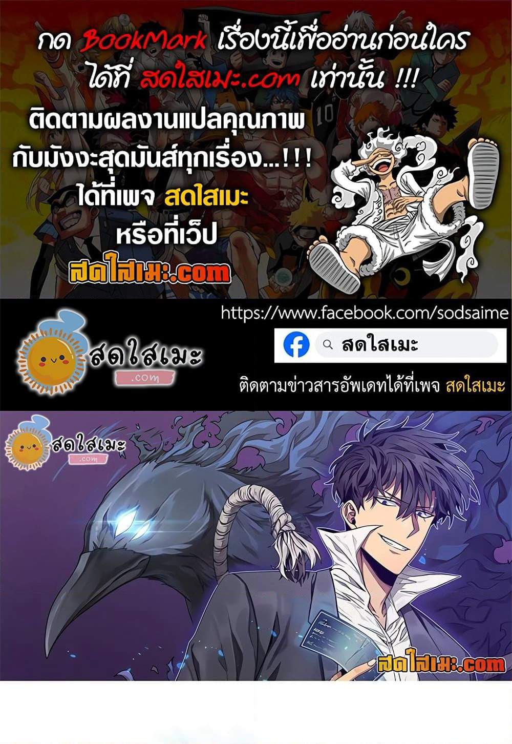 Tomb Raider King ราชันย์จอมโจรปล้นสุสาน page 1