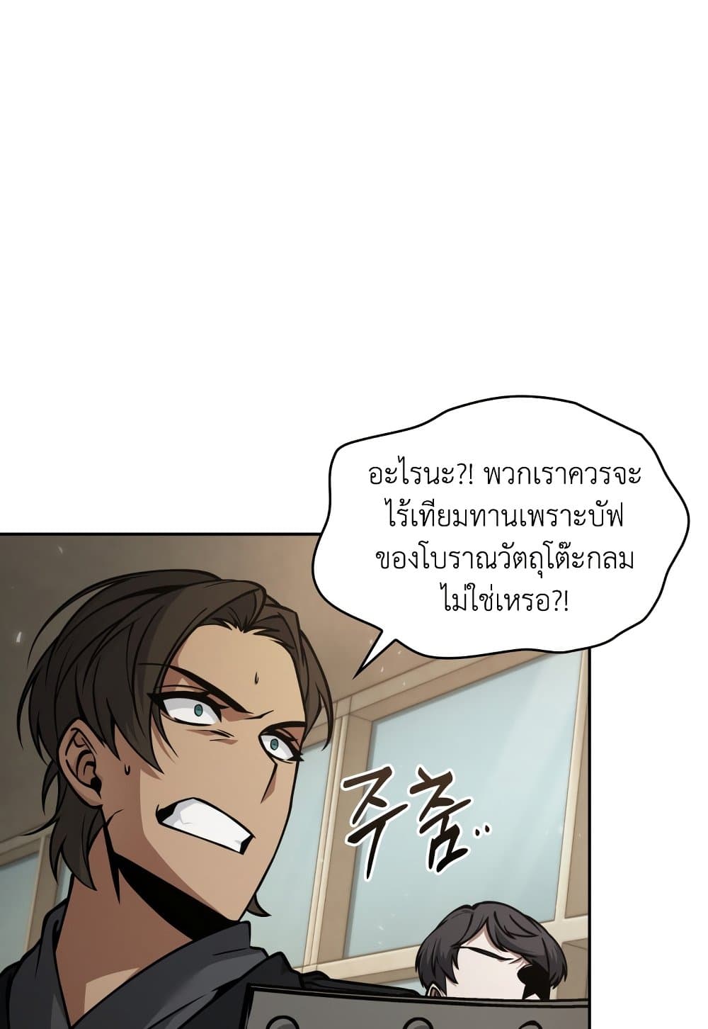 Tomb Raider King ราชันย์จอมโจรปล้นสุสาน page 4