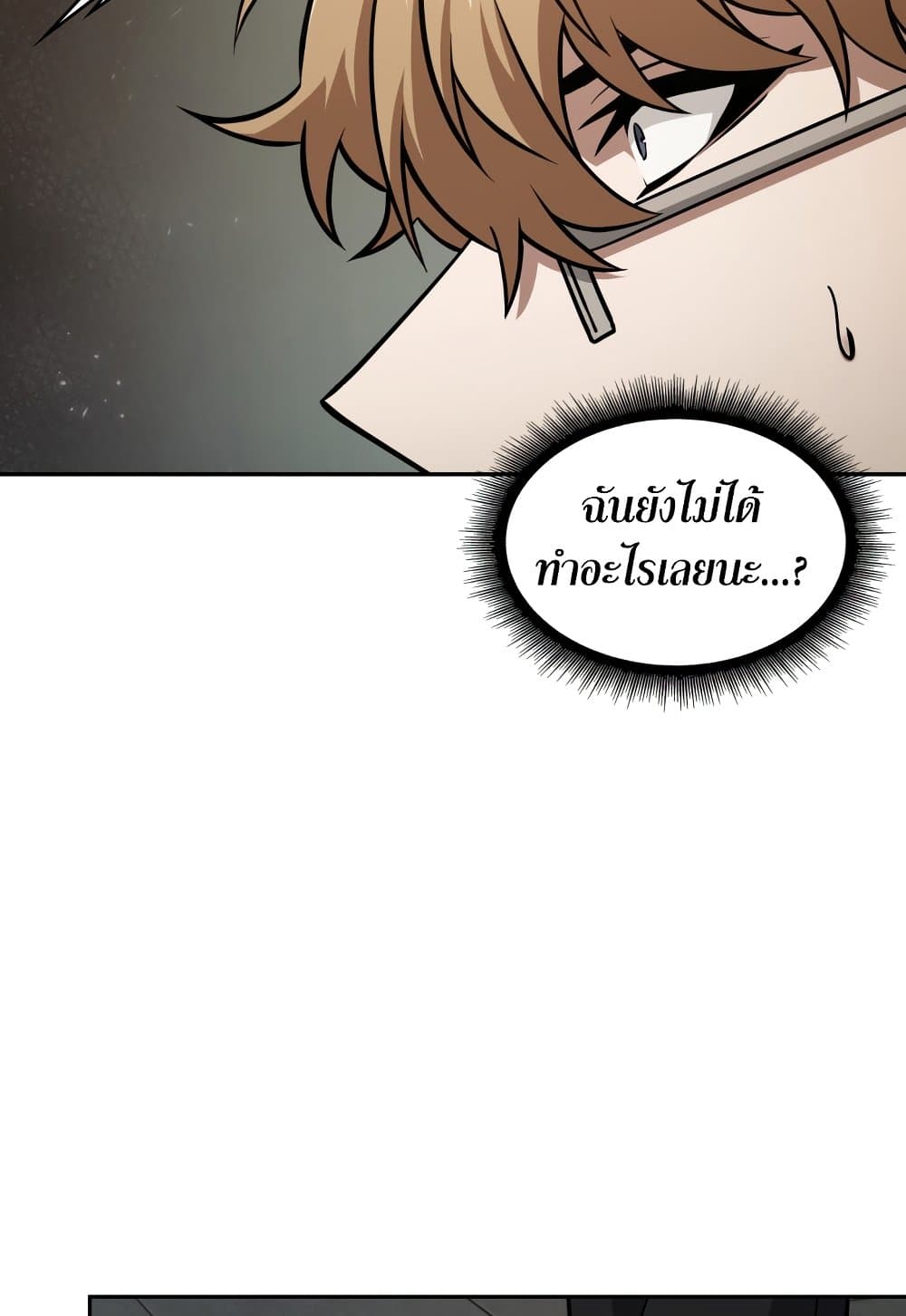 Tomb Raider King ราชันย์จอมโจรปล้นสุสาน page 6