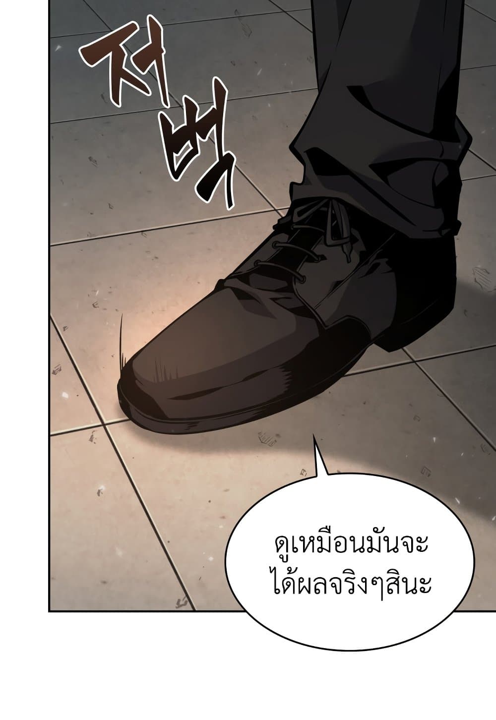 Tomb Raider King ราชันย์จอมโจรปล้นสุสาน page 7