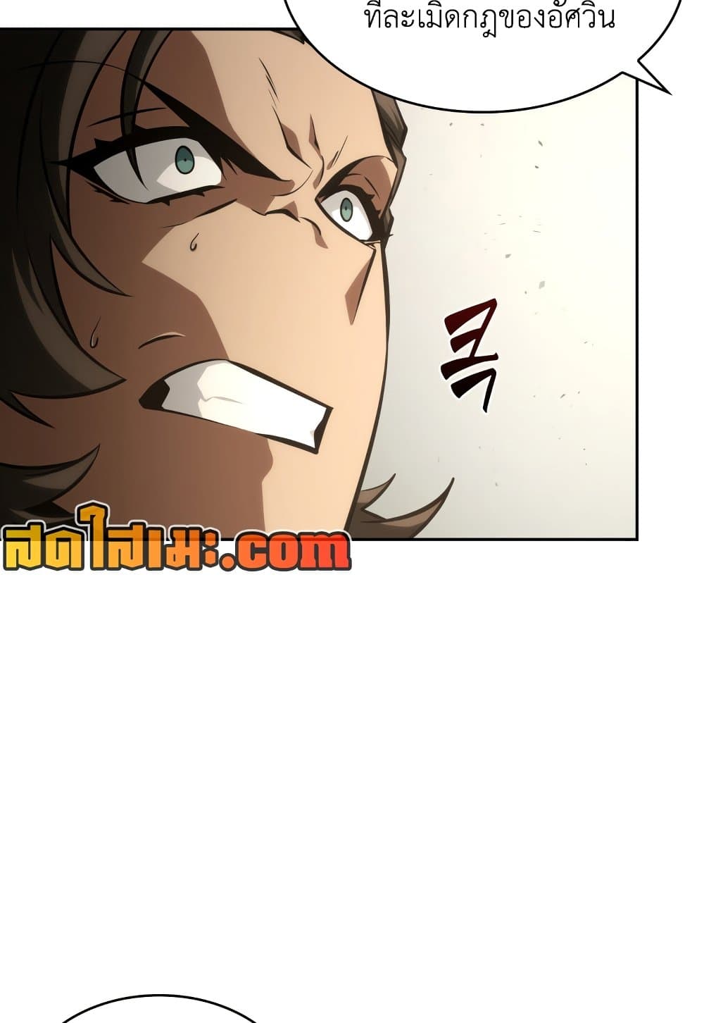 Tomb Raider King ราชันย์จอมโจรปล้นสุสาน page 10