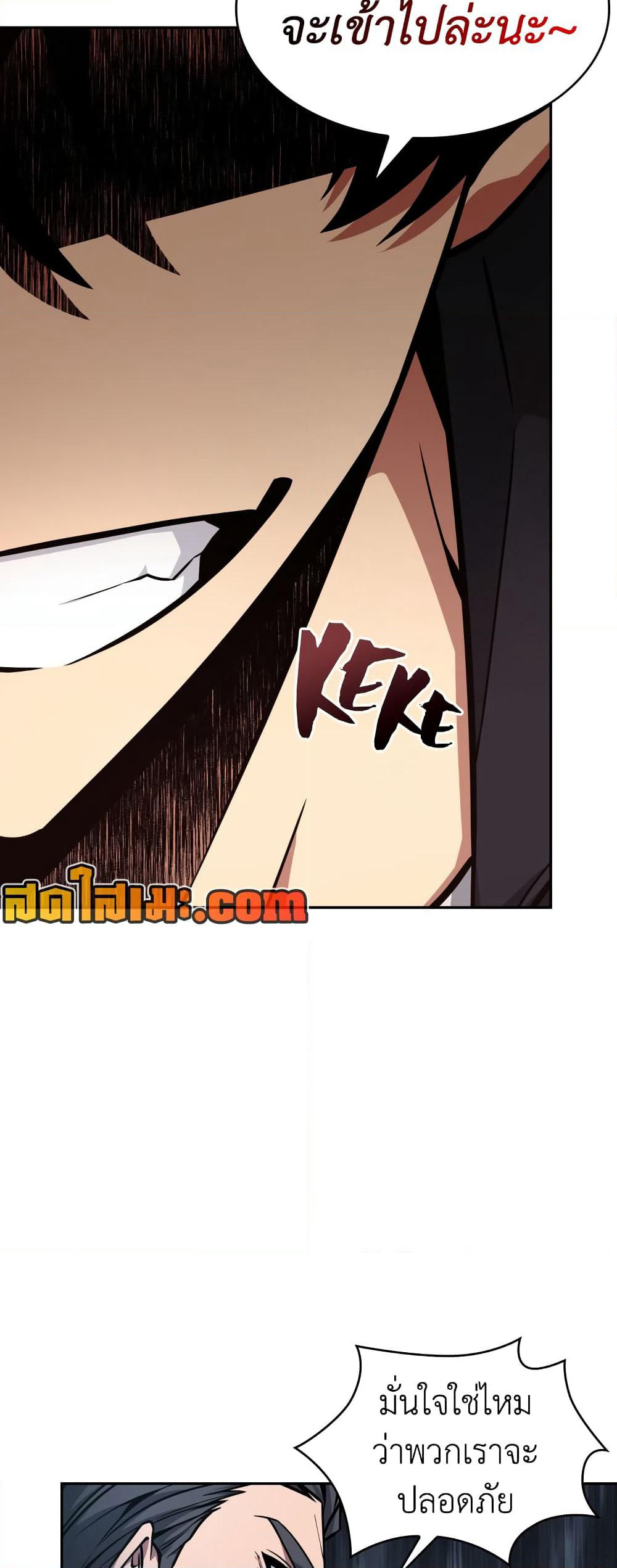 Tomb Raider King ราชันย์จอมโจรปล้นสุสาน page 4
