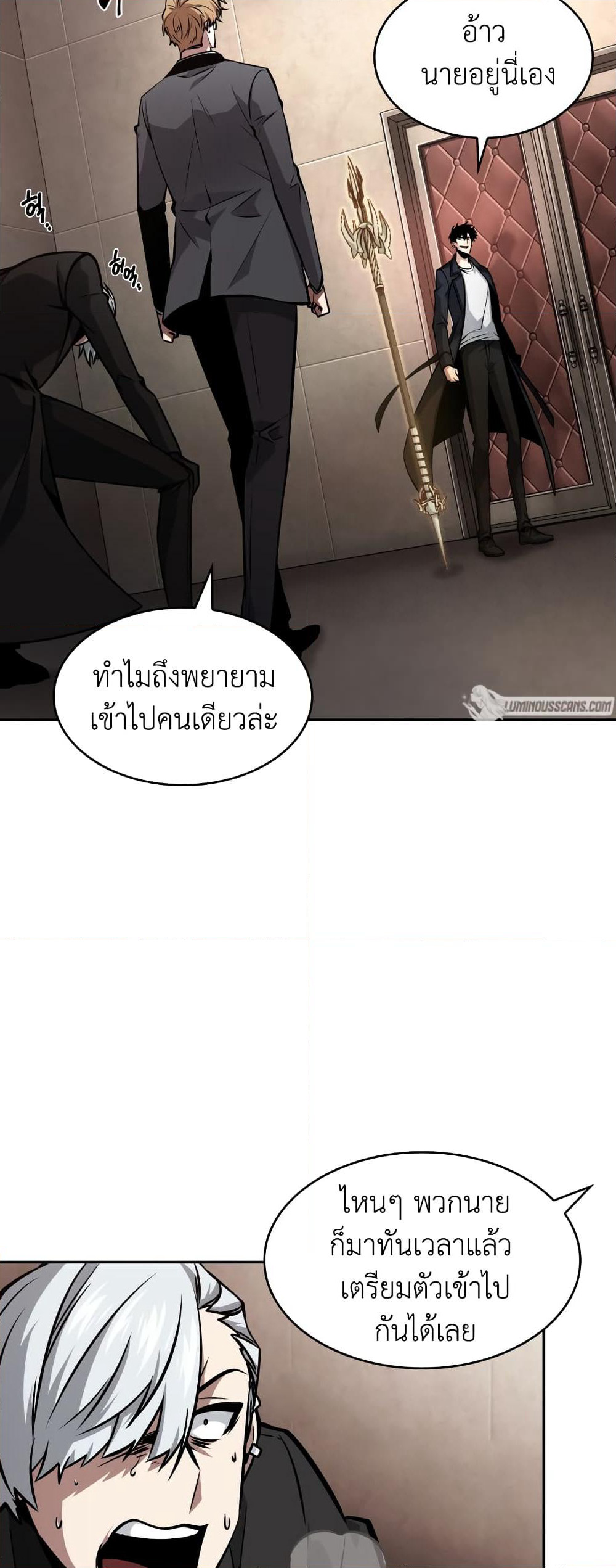 Tomb Raider King ราชันย์จอมโจรปล้นสุสาน page 8