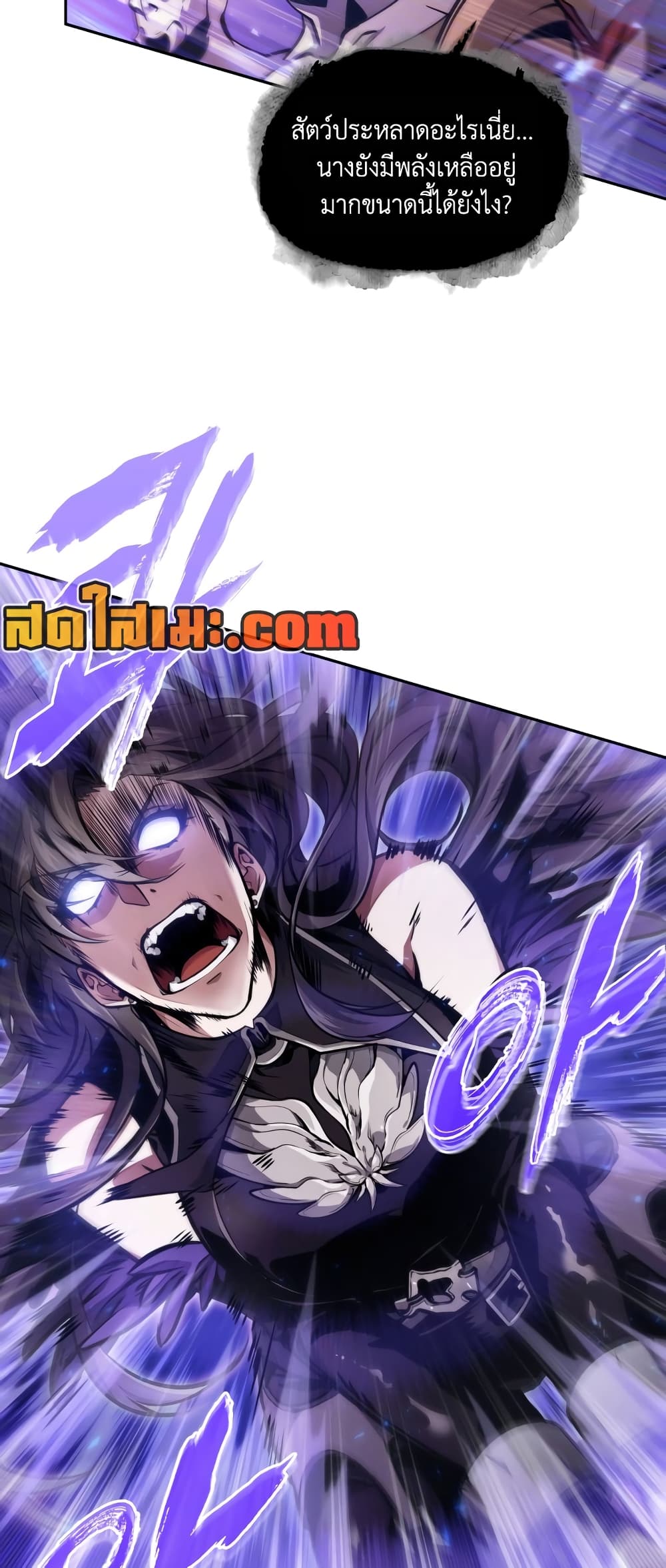 Tomb Raider King ราชันย์จอมโจรปล้นสุสาน page 4