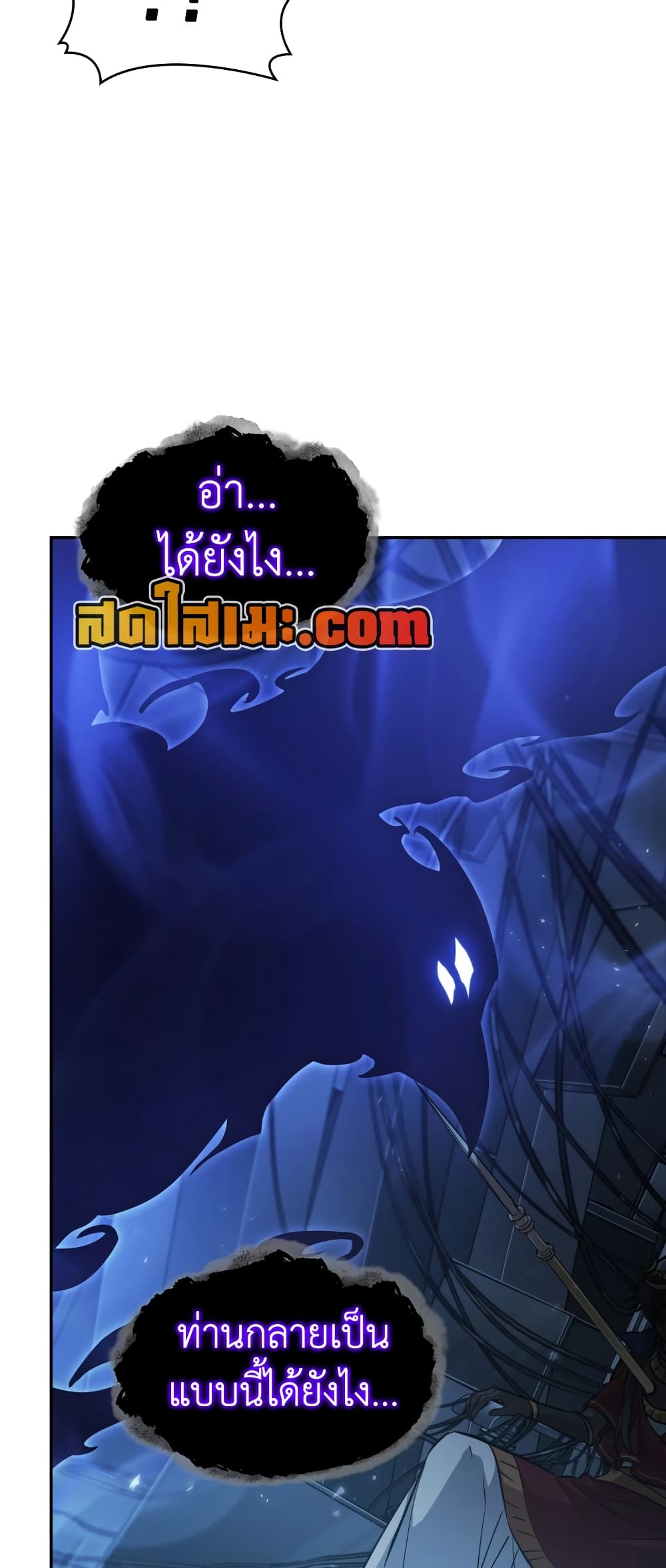 Tomb Raider King ราชันย์จอมโจรปล้นสุสาน page 8