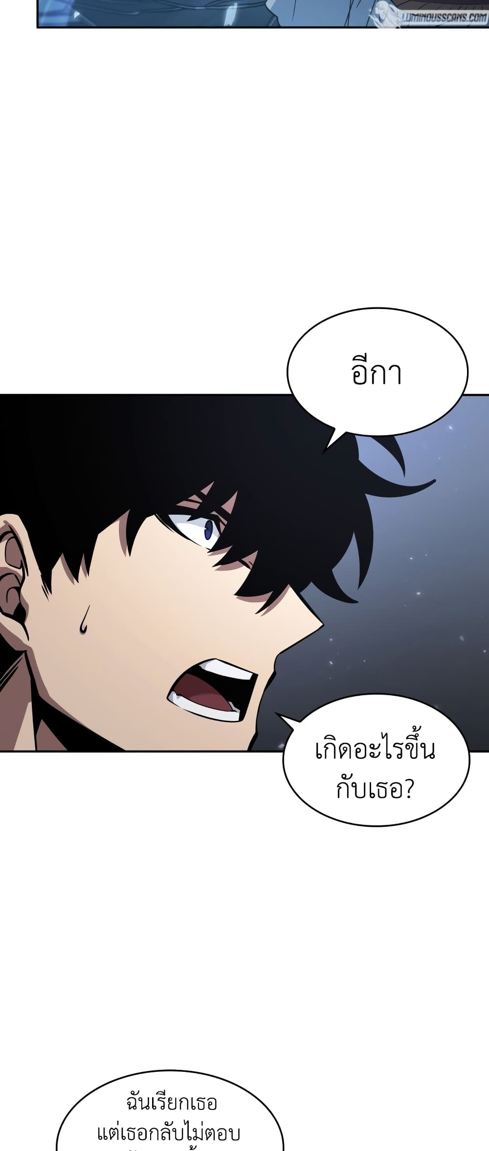 Tomb Raider King ราชันย์จอมโจรปล้นสุสาน page 9