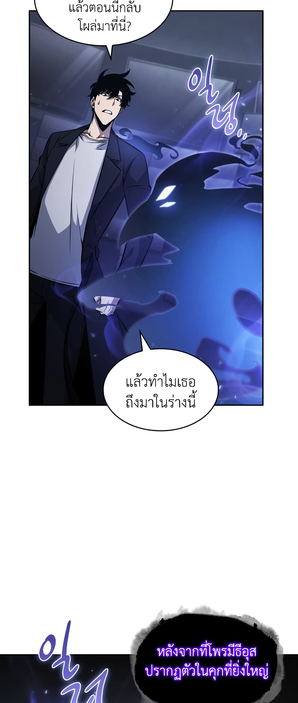Tomb Raider King ราชันย์จอมโจรปล้นสุสาน page 10