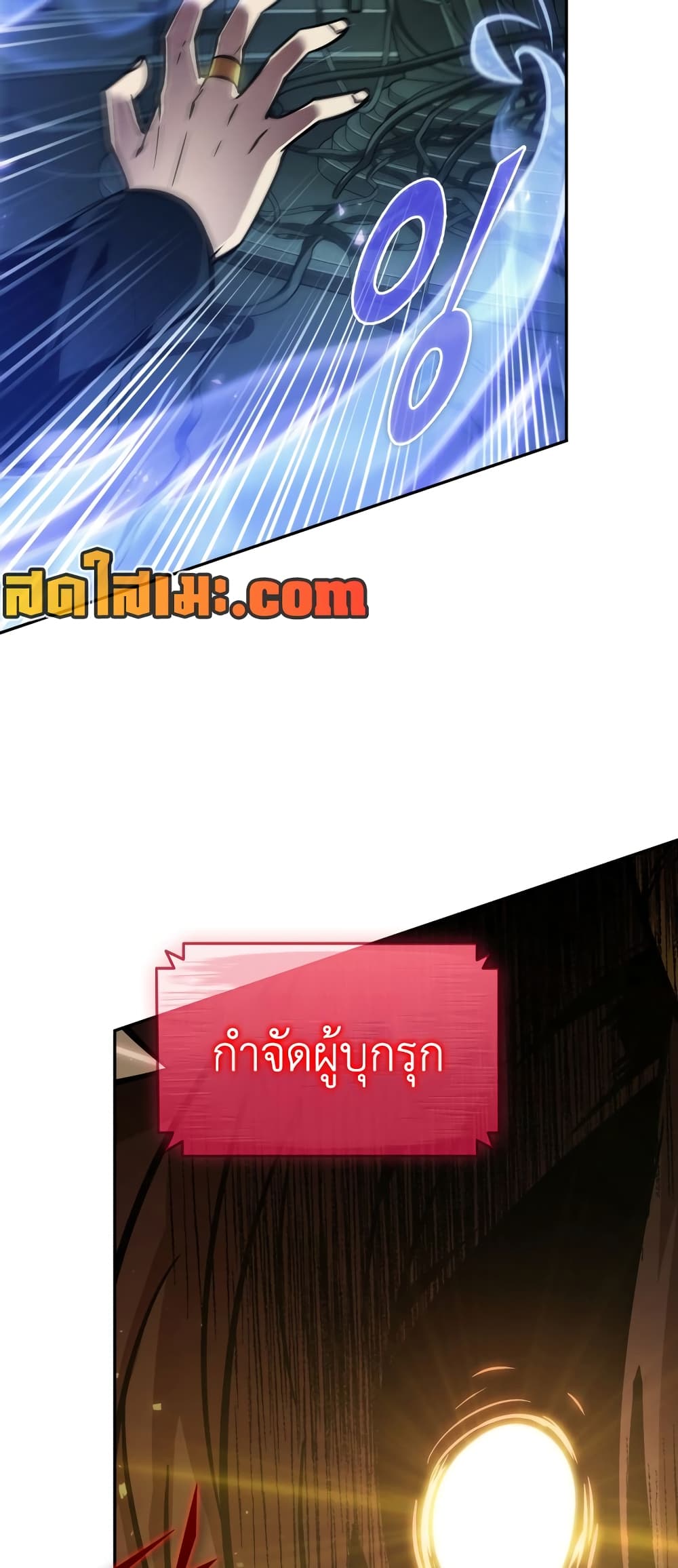Tomb Raider King ราชันย์จอมโจรปล้นสุสาน page 4