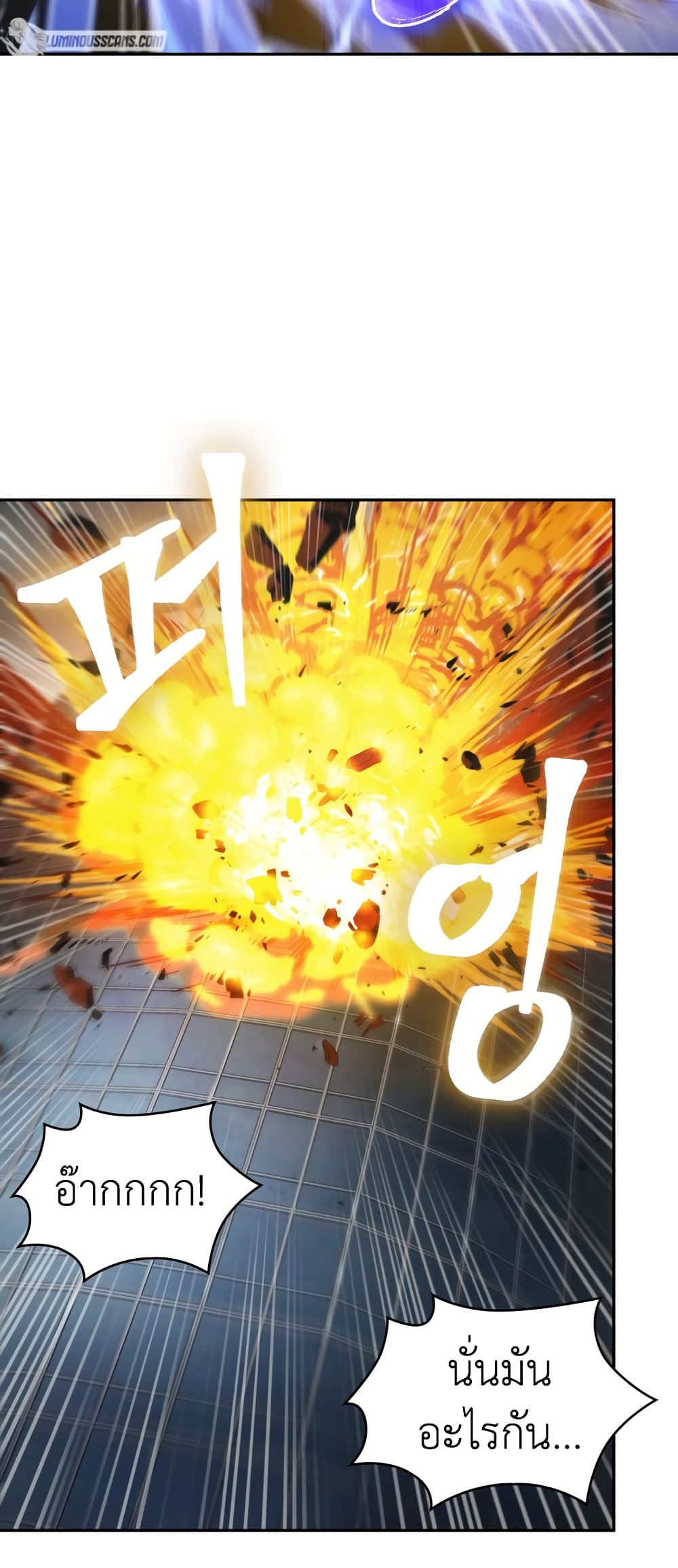 Tomb Raider King ราชันย์จอมโจรปล้นสุสาน page 7
