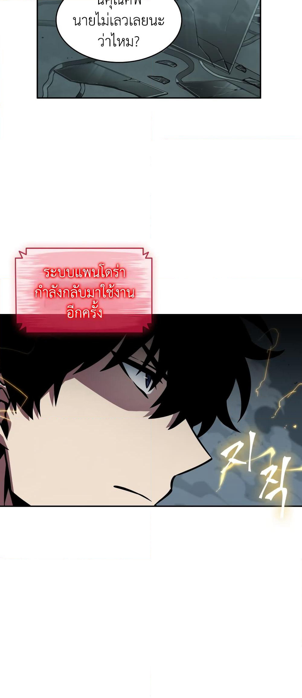 Tomb Raider King ราชันย์จอมโจรปล้นสุสาน page 11