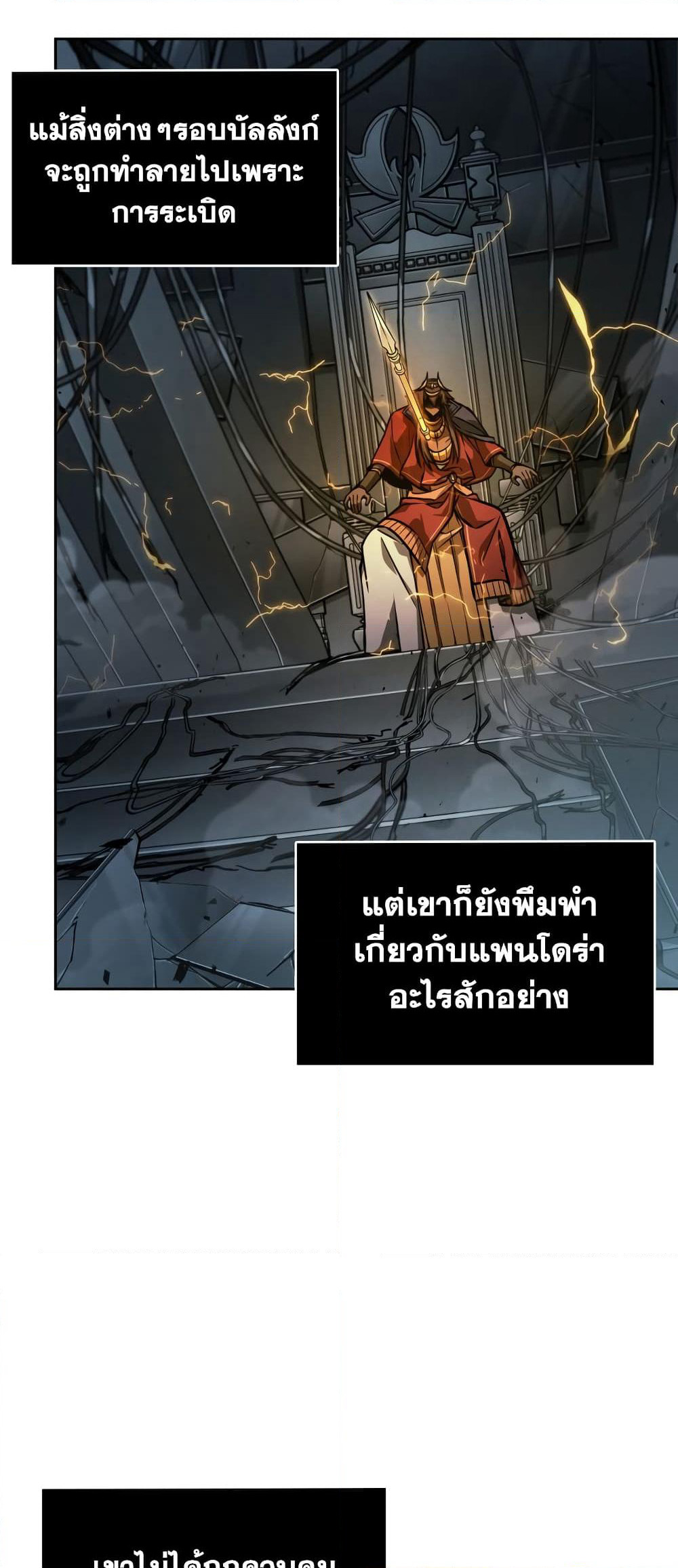 Tomb Raider King ราชันย์จอมโจรปล้นสุสาน page 12