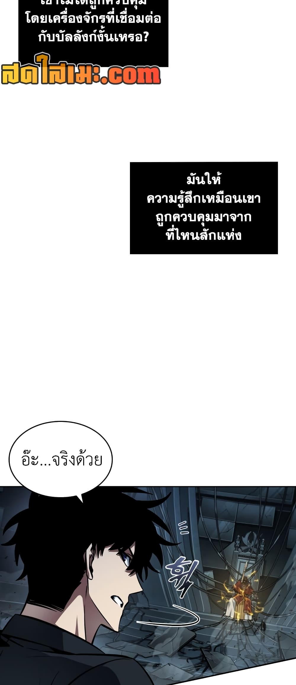 Tomb Raider King ราชันย์จอมโจรปล้นสุสาน page 13