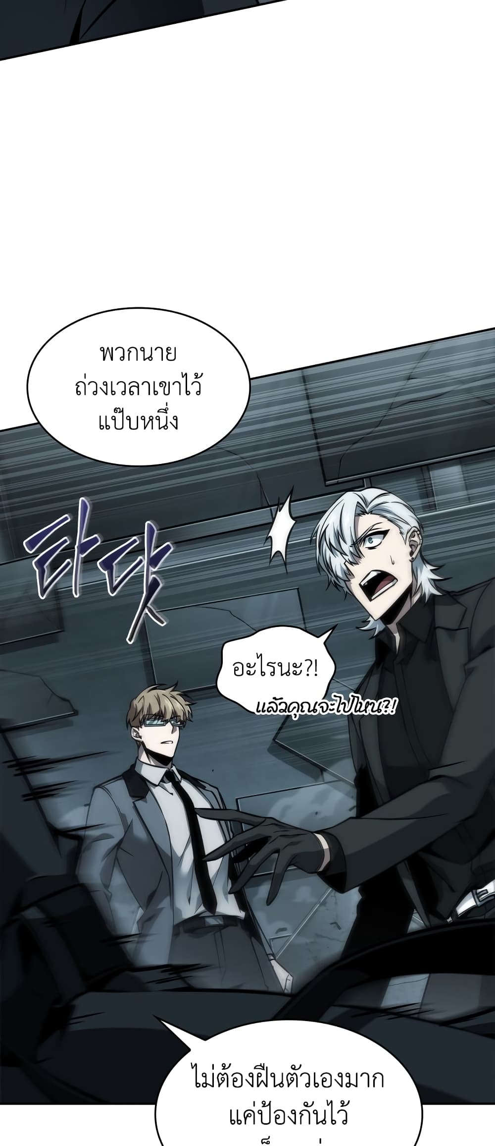 Tomb Raider King ราชันย์จอมโจรปล้นสุสาน page 14