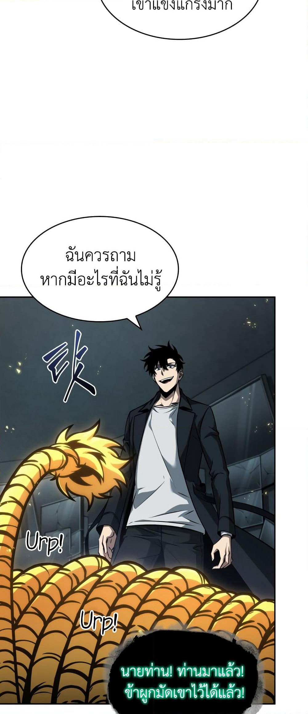 Tomb Raider King ราชันย์จอมโจรปล้นสุสาน page 15