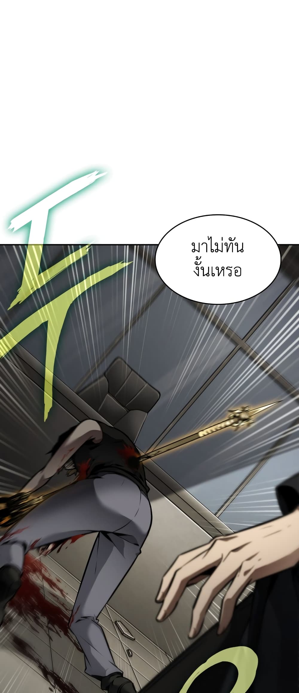 Tomb Raider King ราชันย์จอมโจรปล้นสุสาน page 21