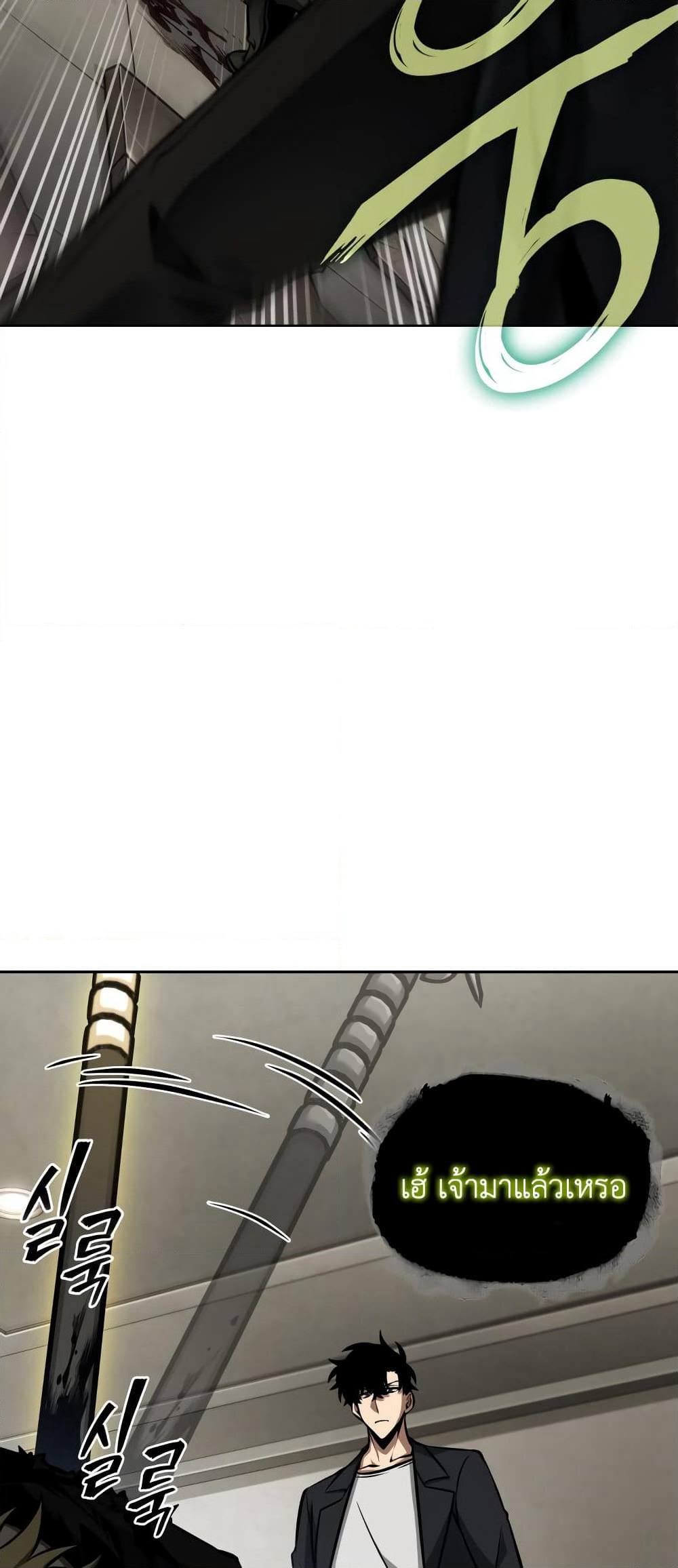 Tomb Raider King ราชันย์จอมโจรปล้นสุสาน page 22