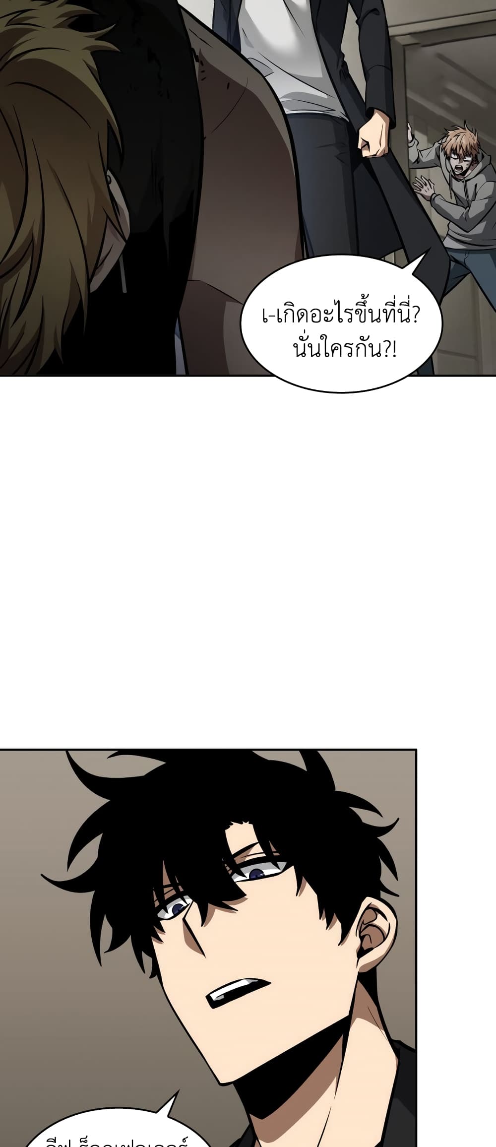 Tomb Raider King ราชันย์จอมโจรปล้นสุสาน page 23