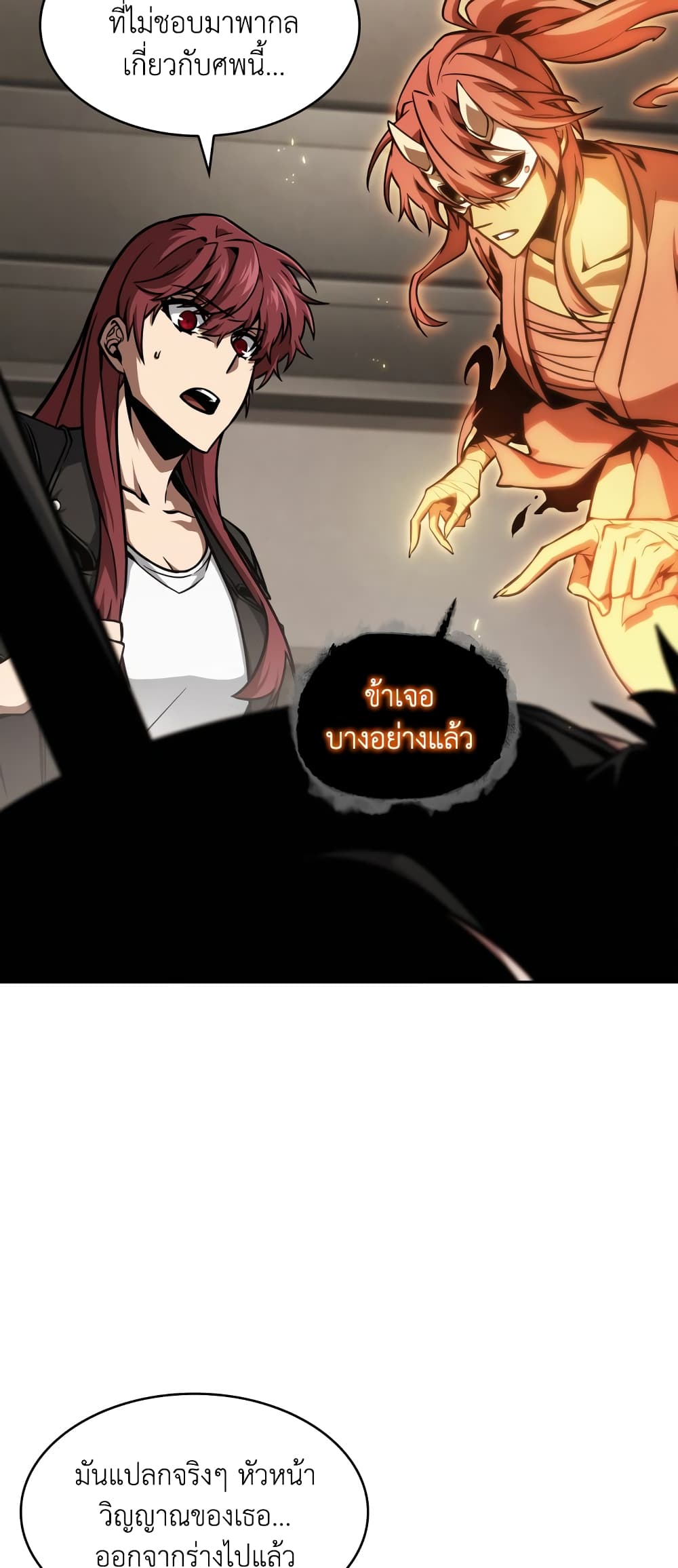 Tomb Raider King ราชันย์จอมโจรปล้นสุสาน page 28