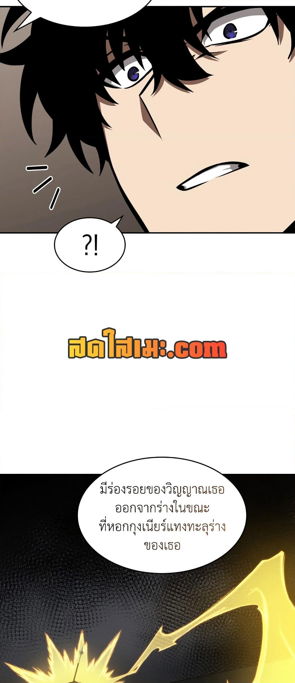 Tomb Raider King ราชันย์จอมโจรปล้นสุสาน page 29