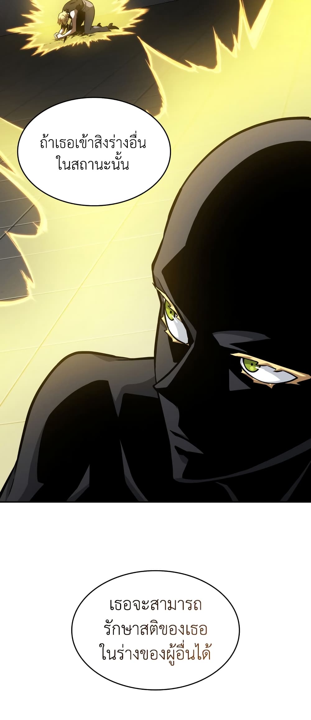 Tomb Raider King ราชันย์จอมโจรปล้นสุสาน page 30