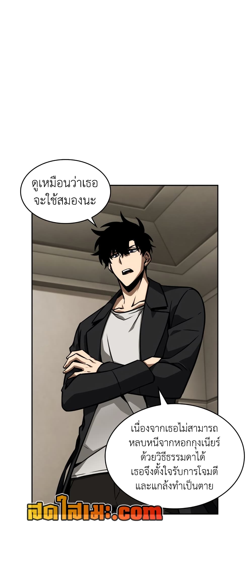 Tomb Raider King ราชันย์จอมโจรปล้นสุสาน page 31