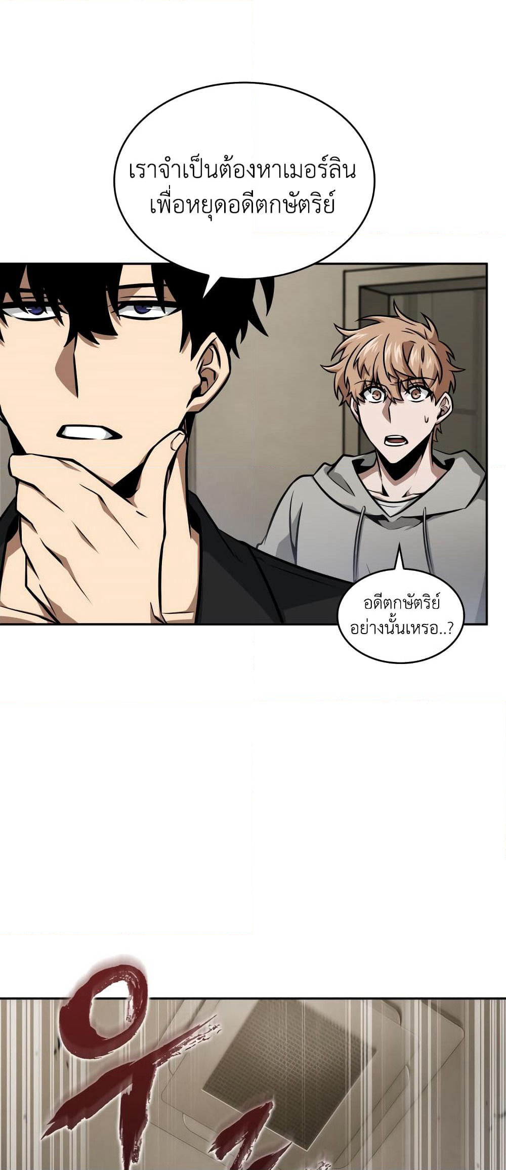 Tomb Raider King ราชันย์จอมโจรปล้นสุสาน page 33