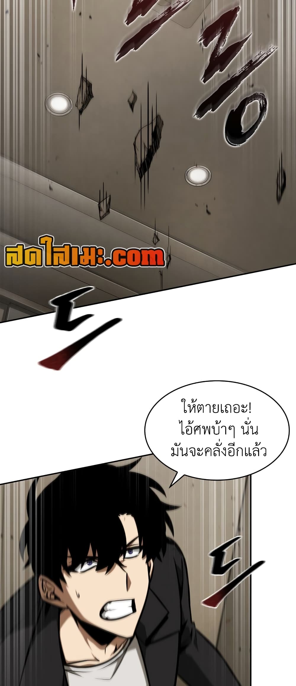 Tomb Raider King ราชันย์จอมโจรปล้นสุสาน page 34