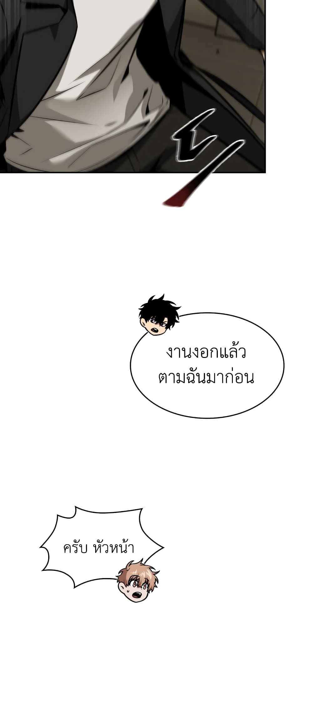 Tomb Raider King ราชันย์จอมโจรปล้นสุสาน page 35