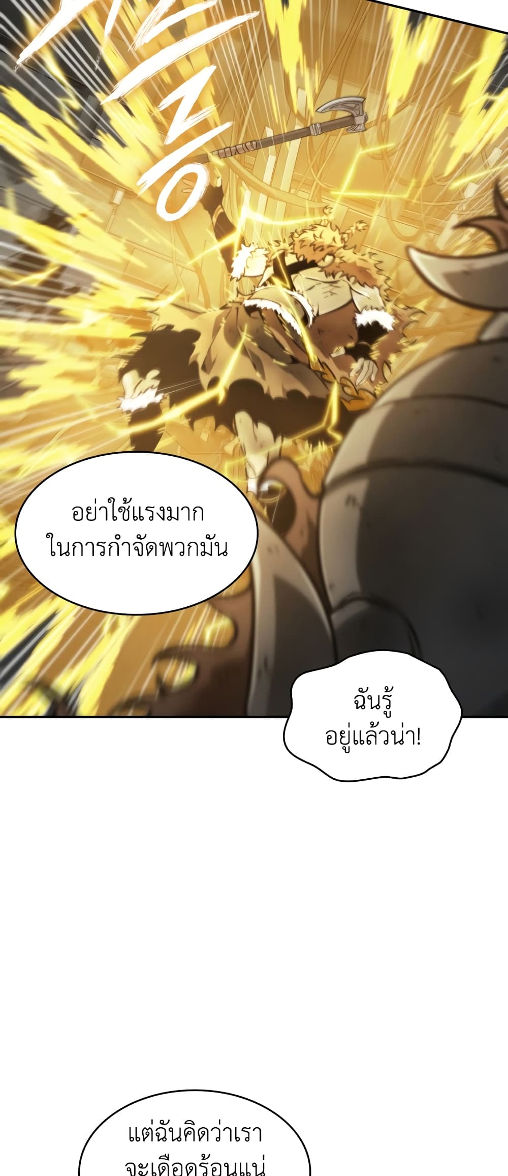 Tomb Raider King ราชันย์จอมโจรปล้นสุสาน page 40