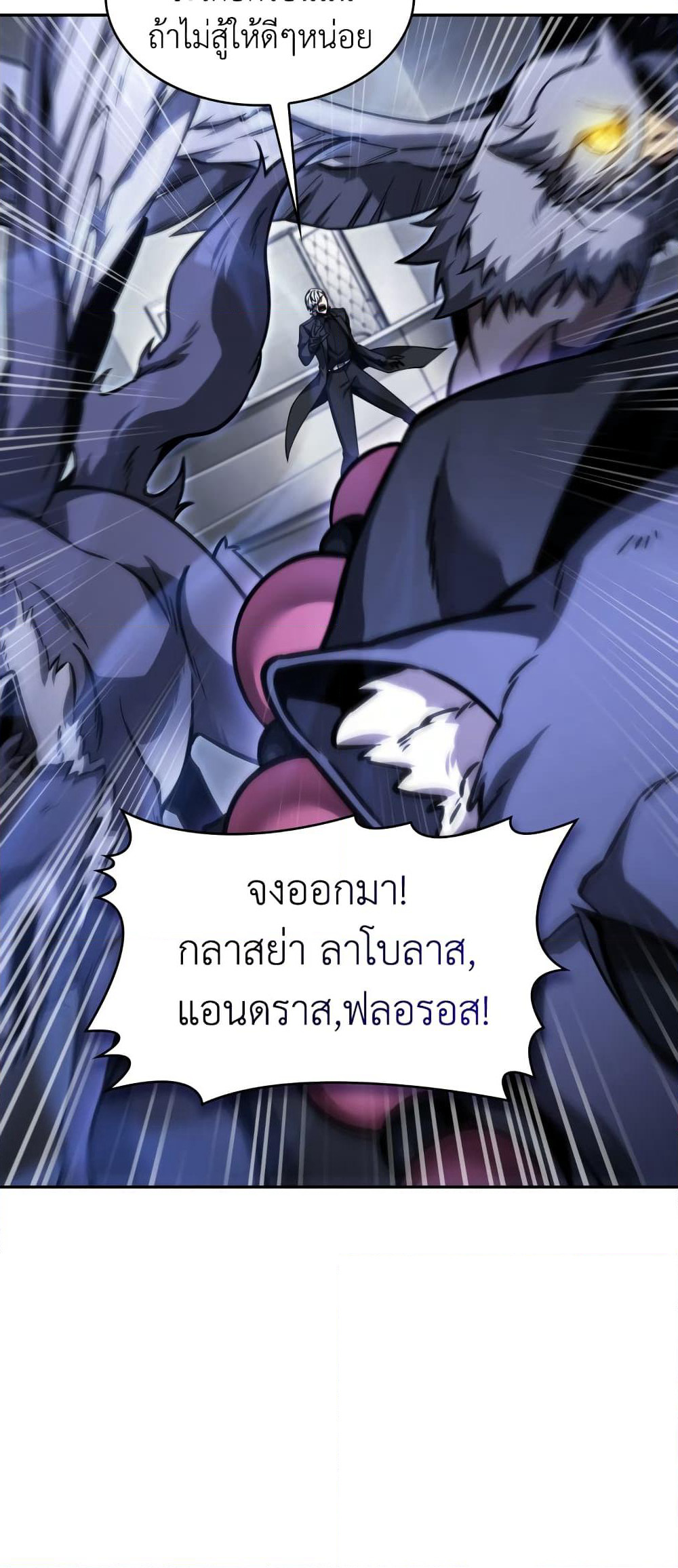 Tomb Raider King ราชันย์จอมโจรปล้นสุสาน page 41