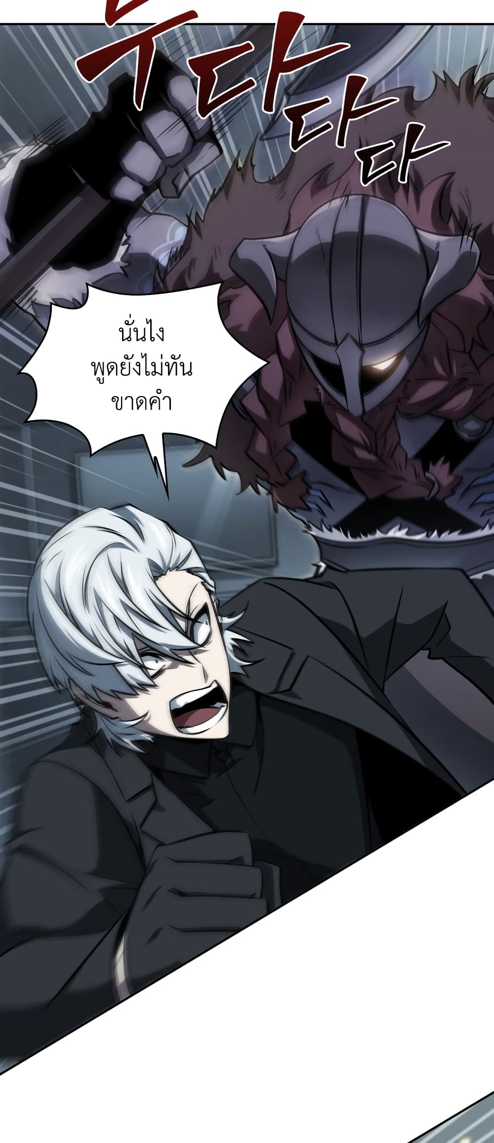 Tomb Raider King ราชันย์จอมโจรปล้นสุสาน page 43