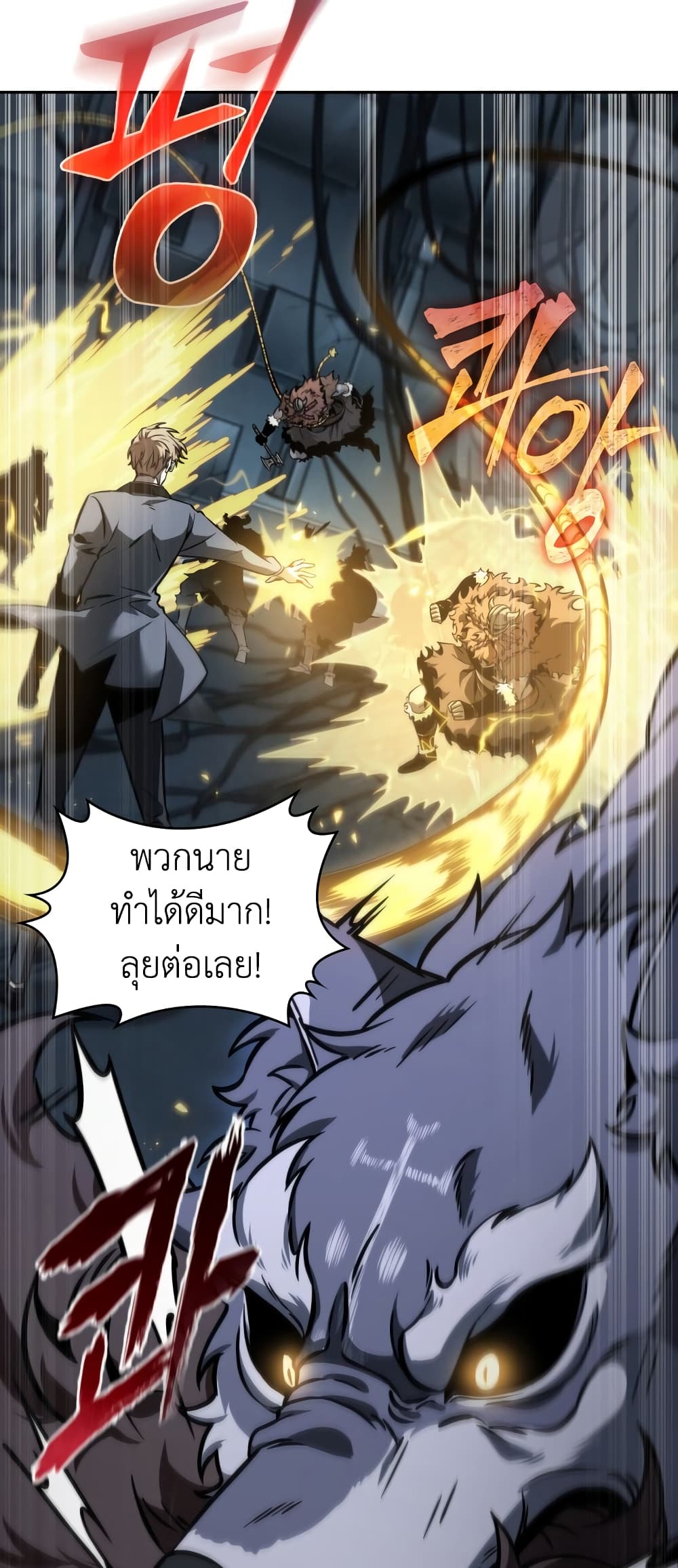 Tomb Raider King ราชันย์จอมโจรปล้นสุสาน page 46