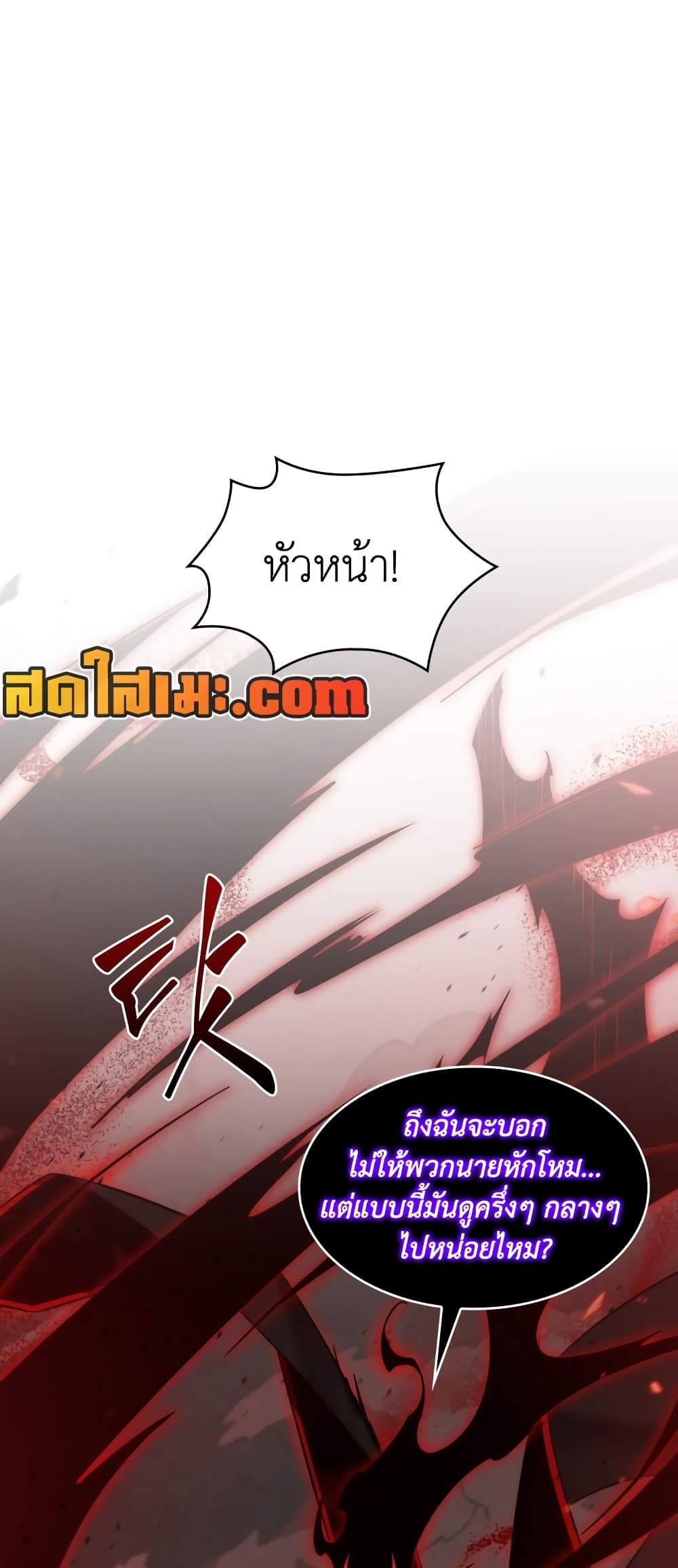 Tomb Raider King ราชันย์จอมโจรปล้นสุสาน page 50