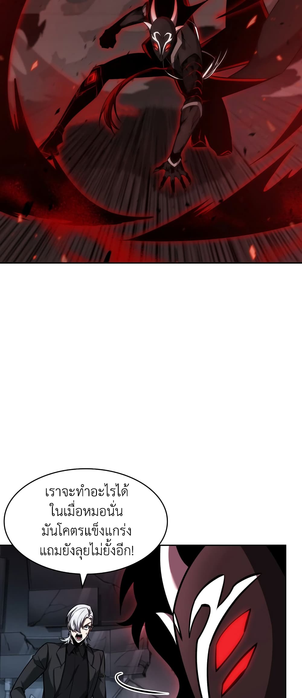 Tomb Raider King ราชันย์จอมโจรปล้นสุสาน page 51