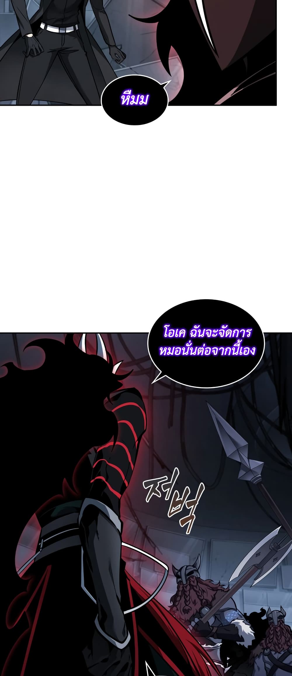 Tomb Raider King ราชันย์จอมโจรปล้นสุสาน page 52