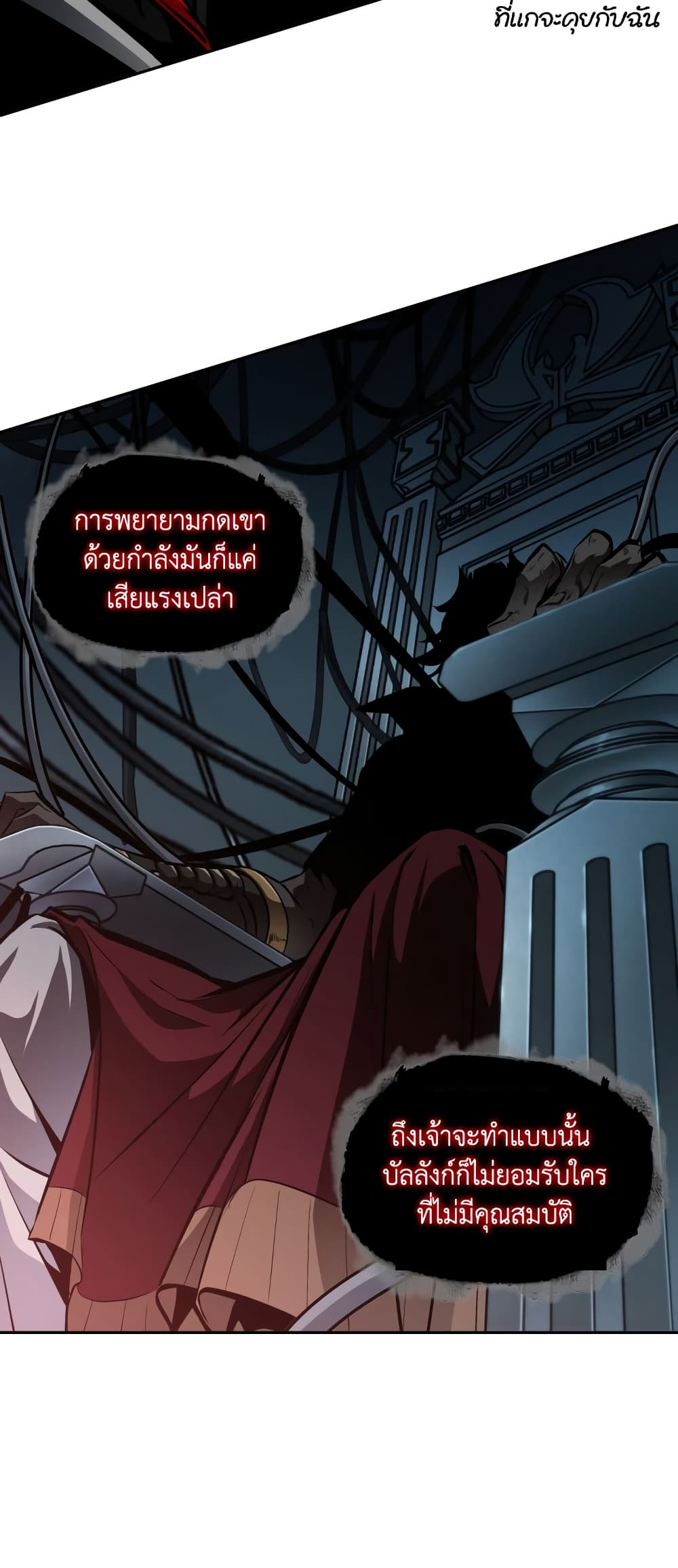 Tomb Raider King ราชันย์จอมโจรปล้นสุสาน page 54