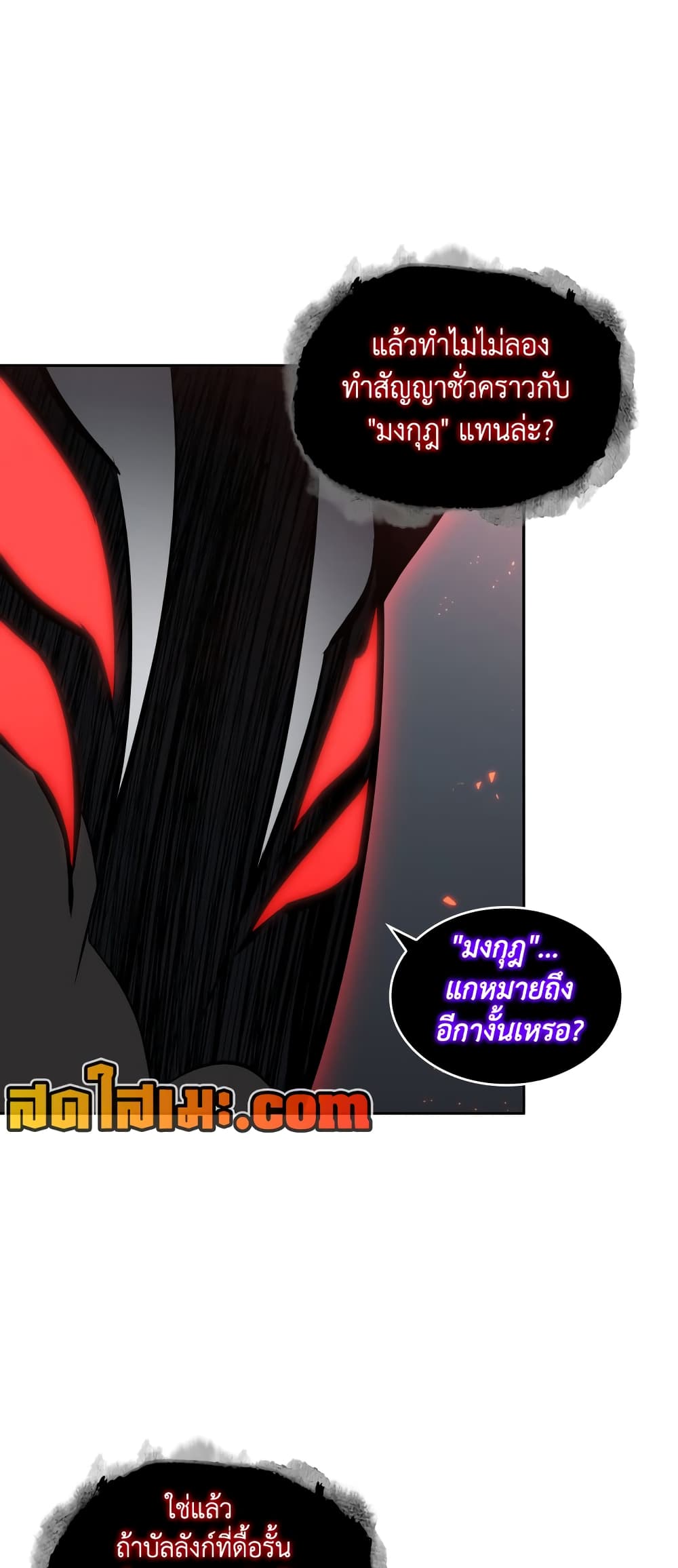 Tomb Raider King ราชันย์จอมโจรปล้นสุสาน page 55