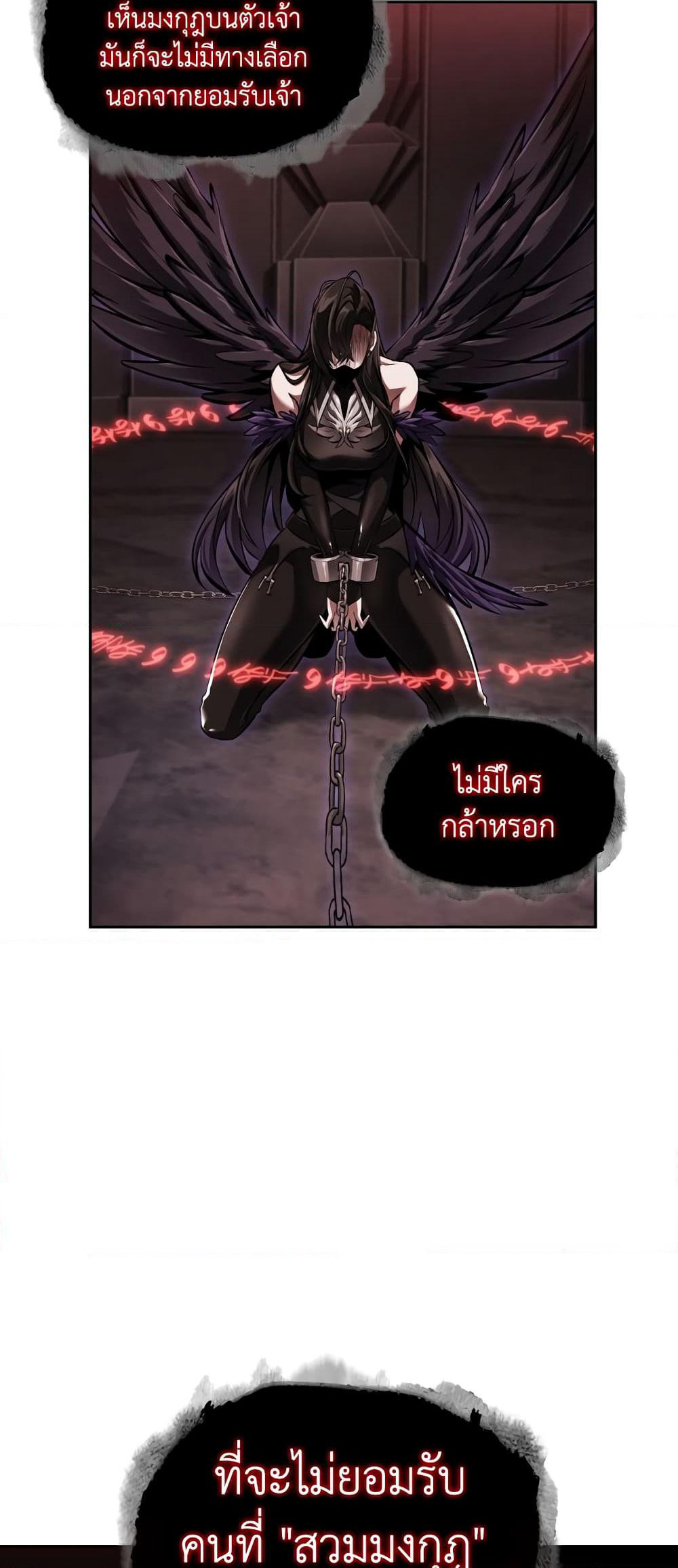 Tomb Raider King ราชันย์จอมโจรปล้นสุสาน page 56