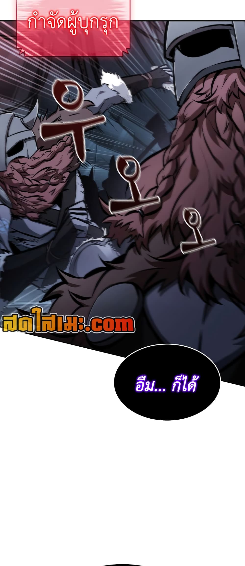 Tomb Raider King ราชันย์จอมโจรปล้นสุสาน page 58