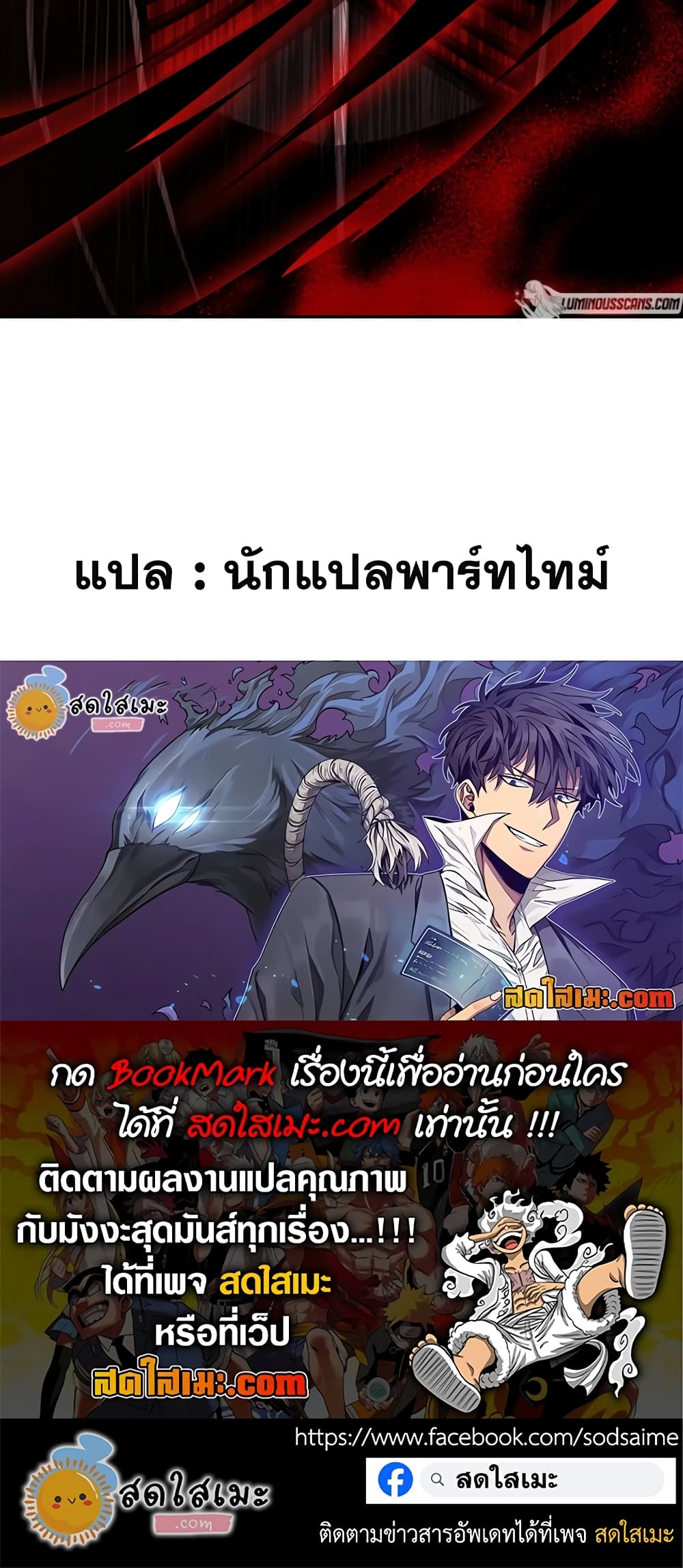 Tomb Raider King ราชันย์จอมโจรปล้นสุสาน page 60