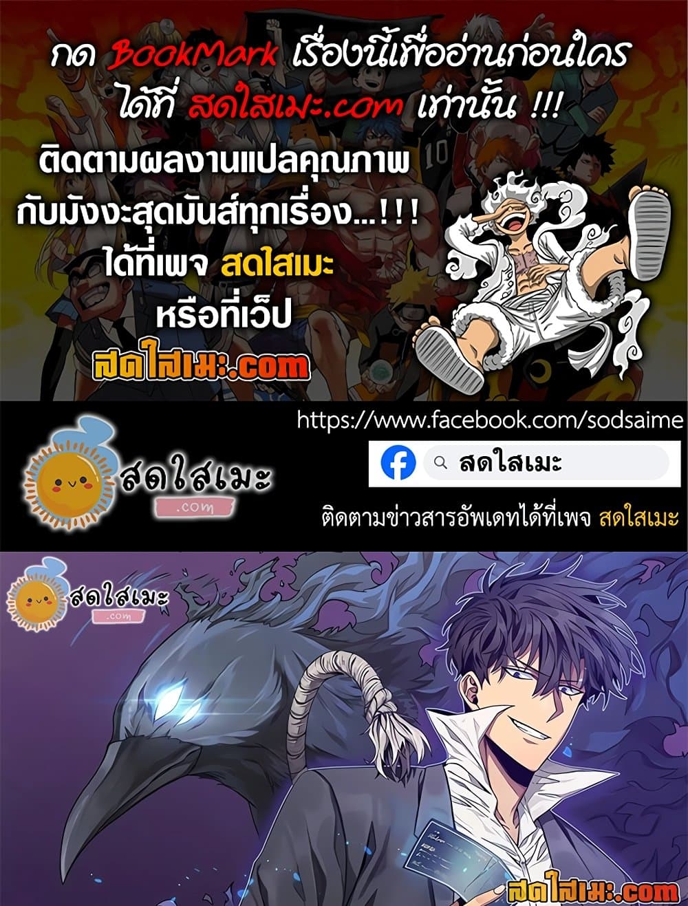 Tomb Raider King ราชันย์จอมโจรปล้นสุสาน page 1