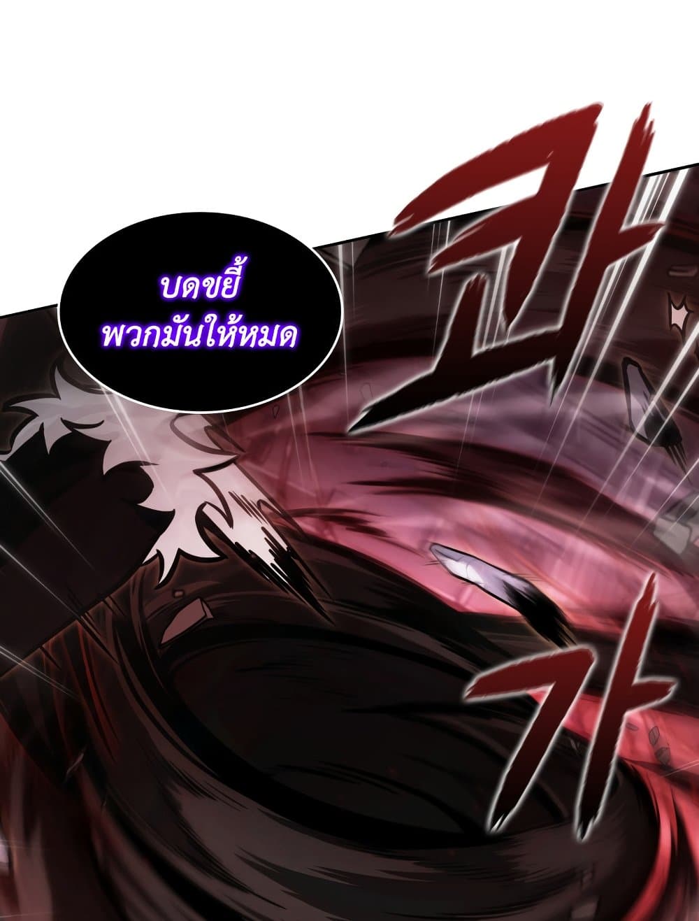 Tomb Raider King ราชันย์จอมโจรปล้นสุสาน page 8